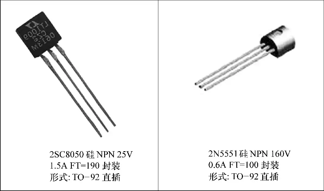 两种代换晶体管参数对比